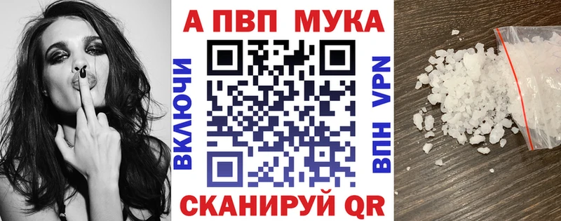 Alfa_PVP кристаллы  Купить закладки  Воронеж 
