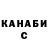 ГАШИШ гарик Sean Mcdonough