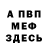 Амфетамин Premium Mr. Mirius