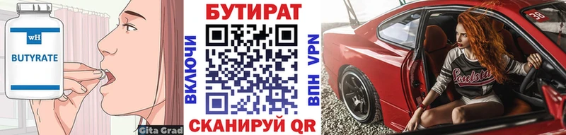 Бутират GHB  Купить где  Воронеж 