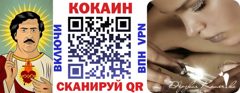 Кокаин Fish Scale  Купить  Воронеж 
