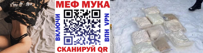 МЕФ кристаллы Воронеж